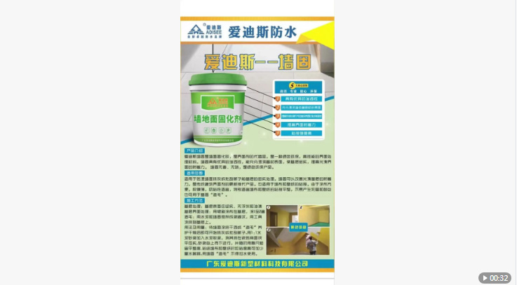 墻固地固是什么？有無必要刷？什么時候刷最好？