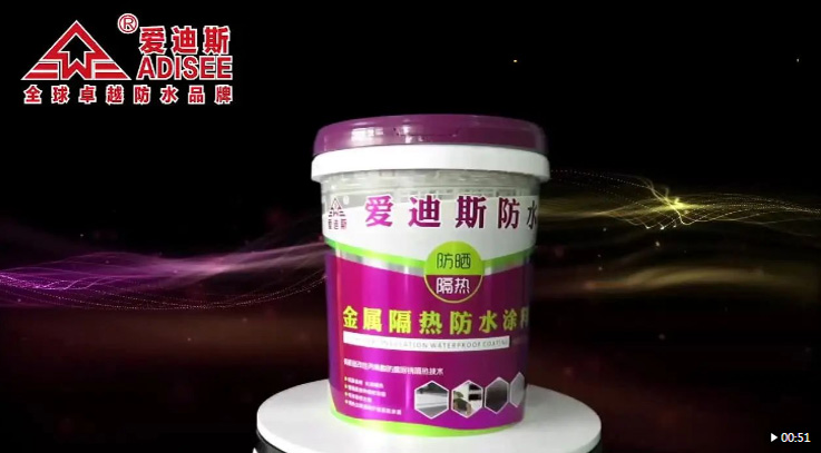 給你的房子穿一件防曬衣，反射隔熱防水涂料